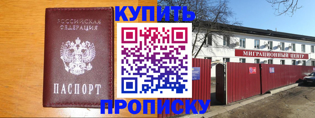 временная регистрация в квартире в Пушкино