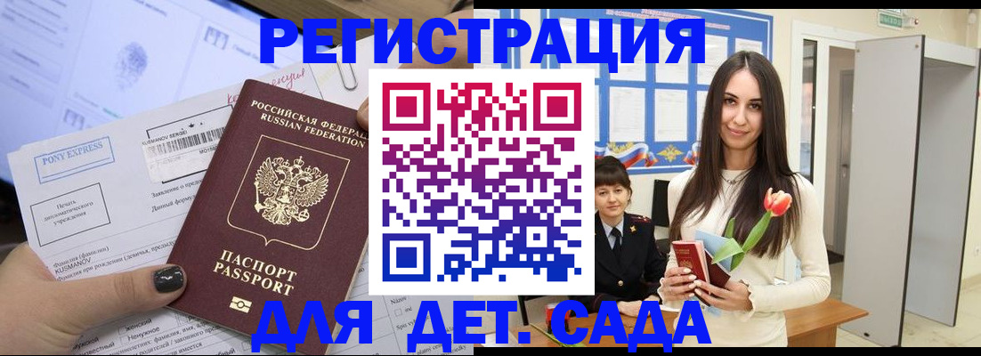 временная регистрация поиск в Пушкино