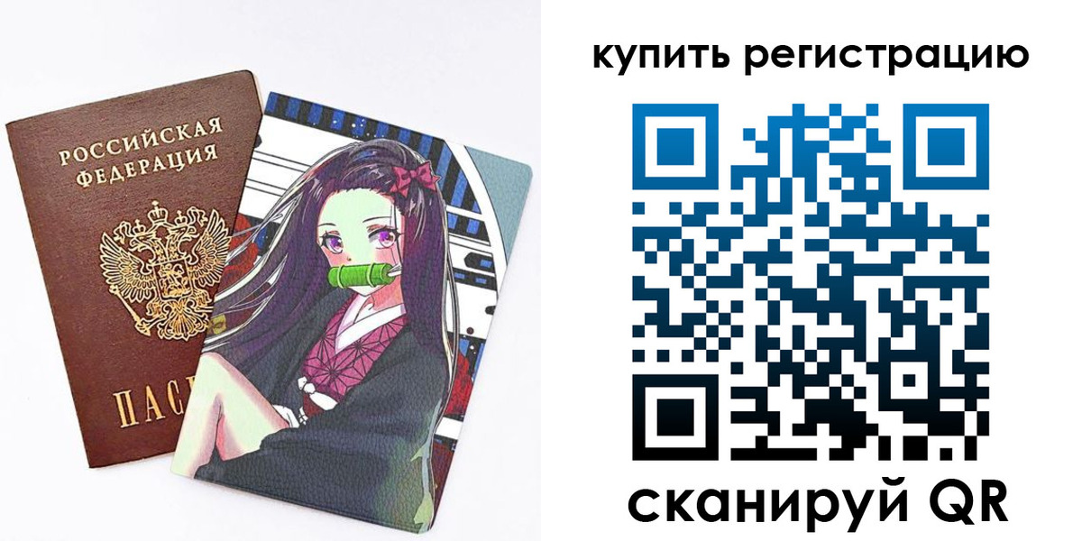 временная регистрация поиск в Пушкино