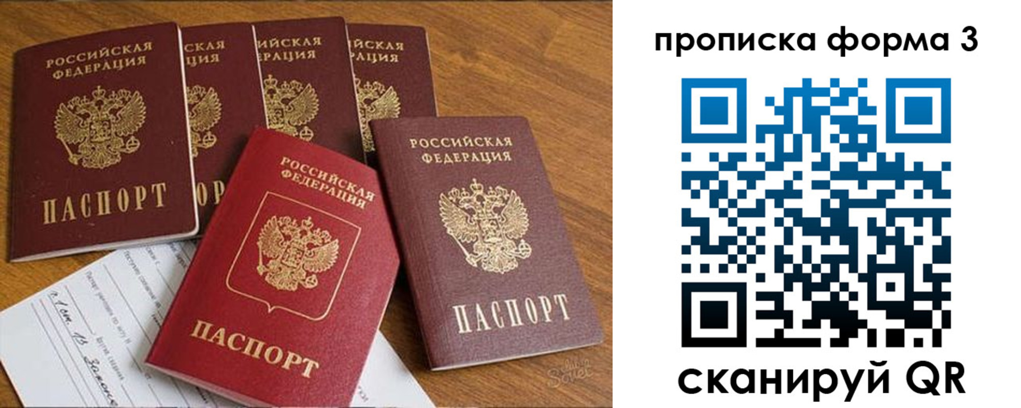 временная регистрация 2025 в Пушкино