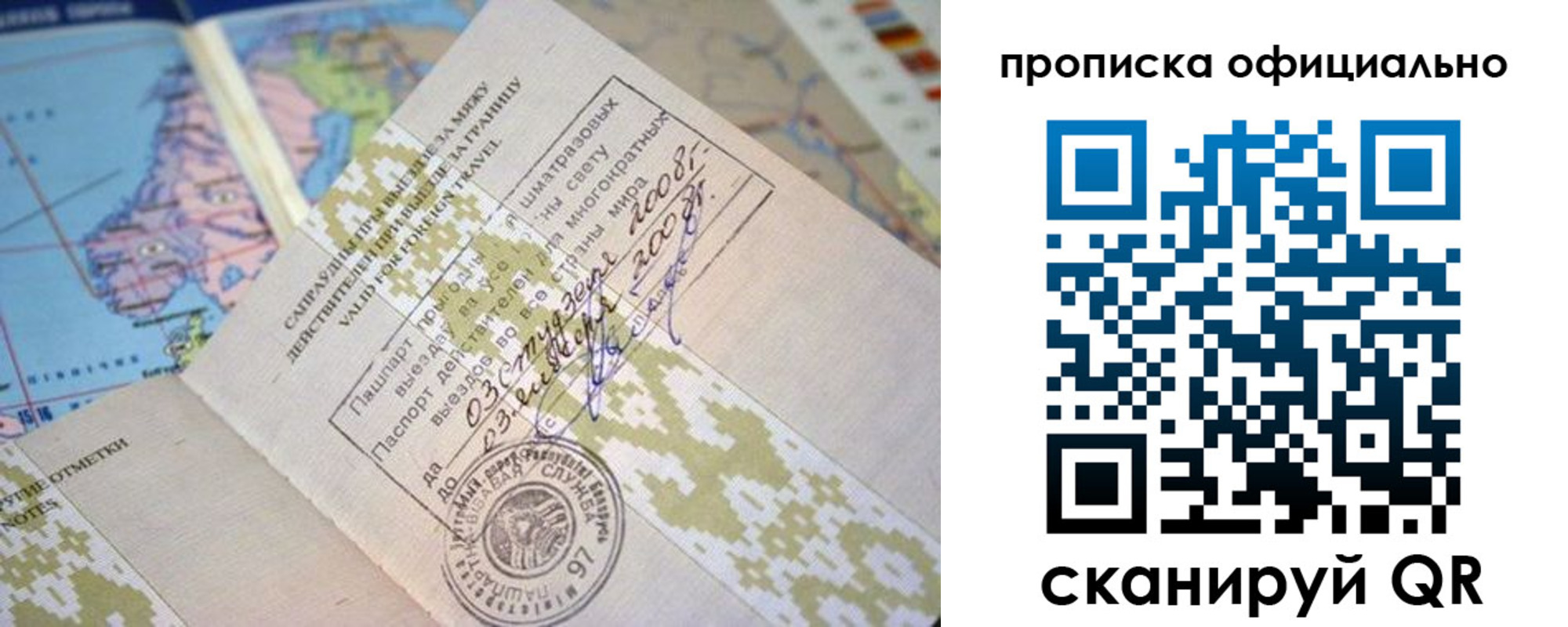 где прописаться в Пушкино