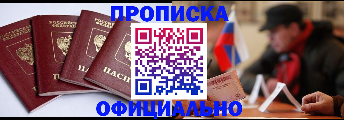 найти адрес прописки в Пушкино