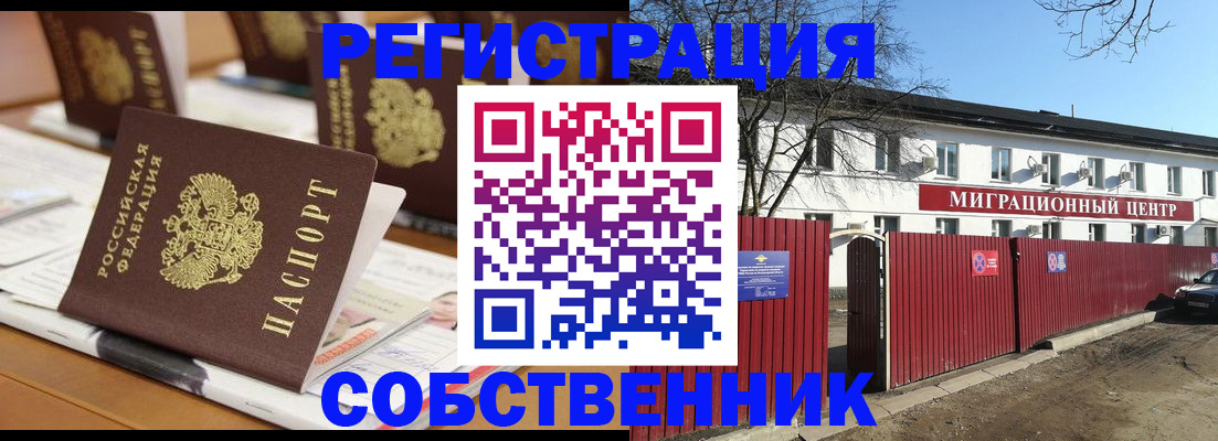 регистрация для школы в Пушкино
