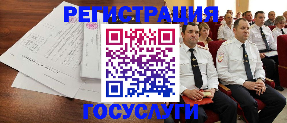 временная регистрация в Пушкино