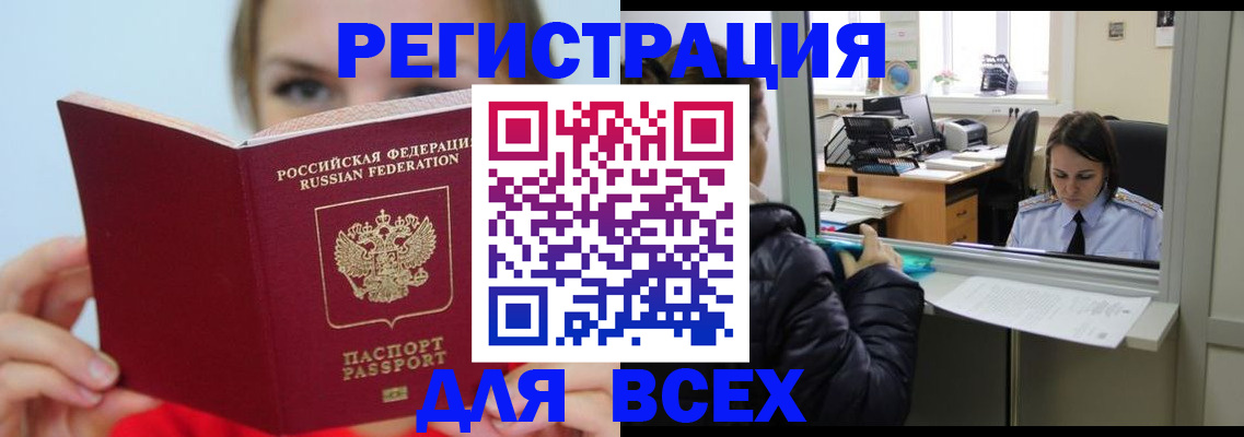 временная регистрация для школы в Пушкино