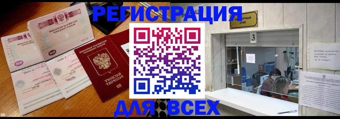 прописка поиск в Пушкино