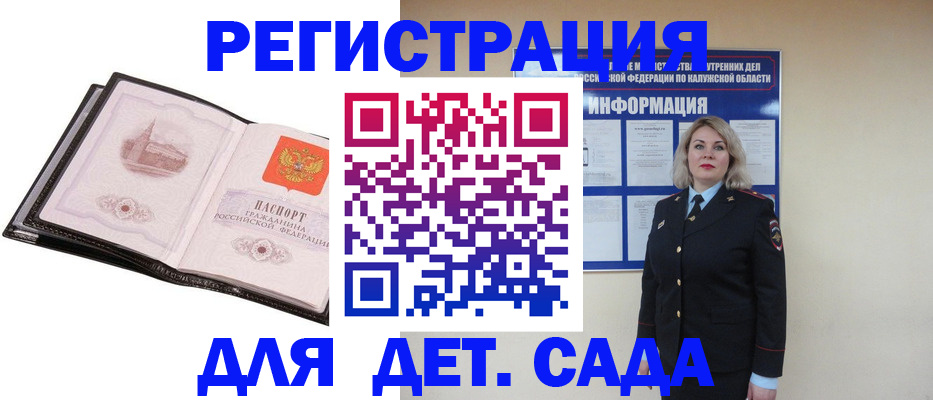 регистрация в Пушкино