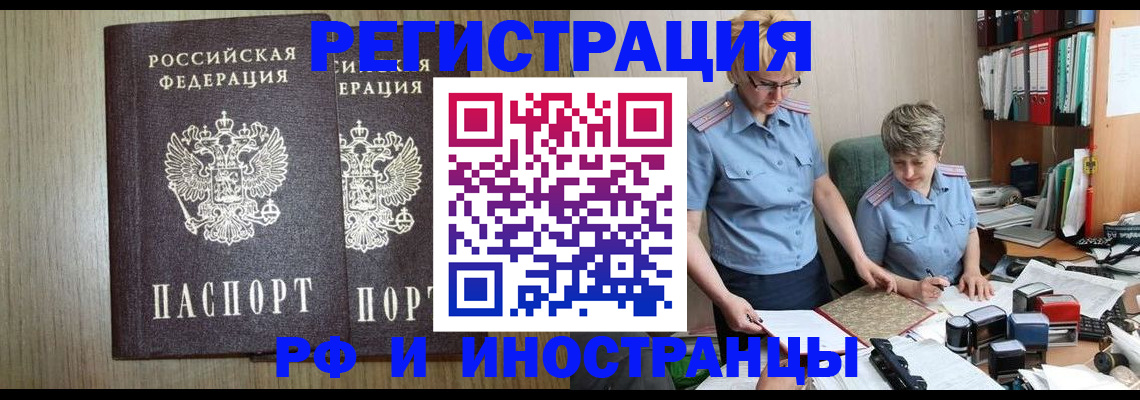 временная регистрация надежно в Пушкино