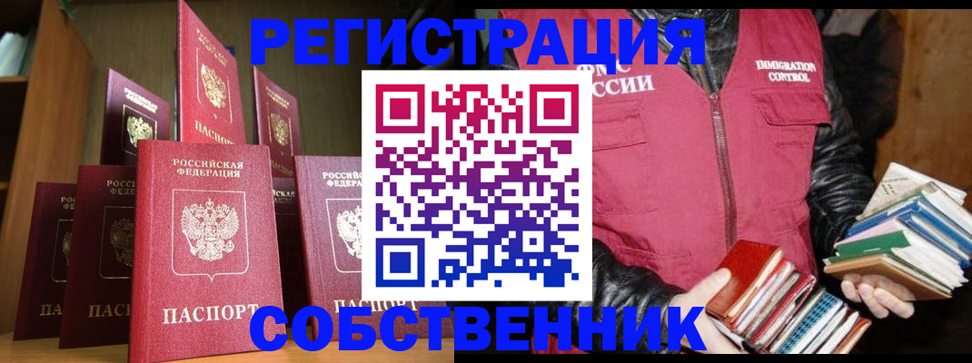 временная регистрация гарантия в Пушкино