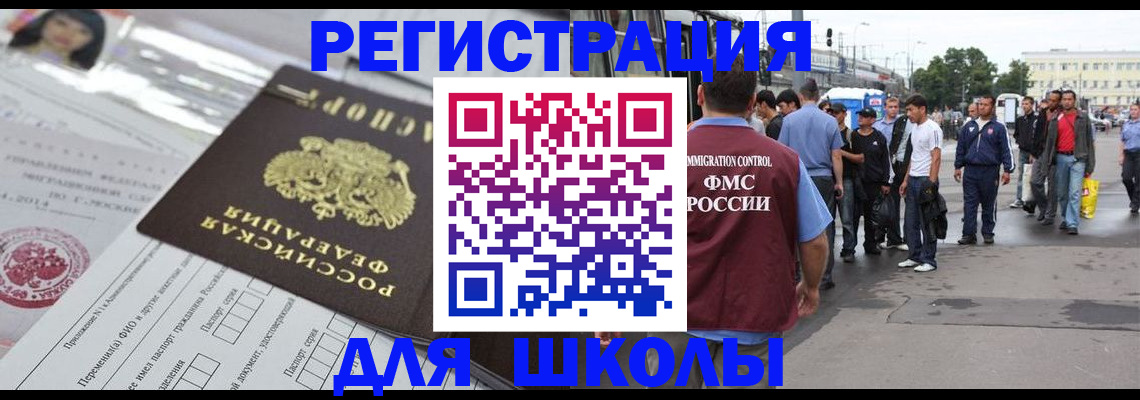 прописка ребенка в Пушкино
